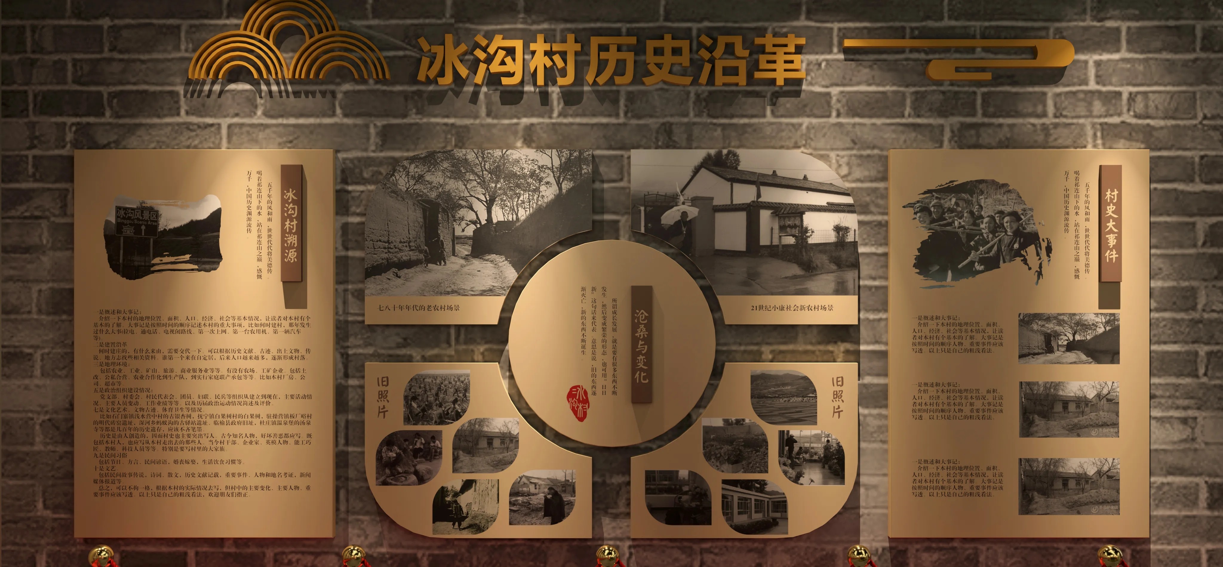 廣東青海村史館設(shè)計、廣東鄉(xiāng)村文化展覽館、鄉(xiāng)村記憶展覽館、廣東鄉(xiāng)村展覽館設(shè)計策劃（一）
