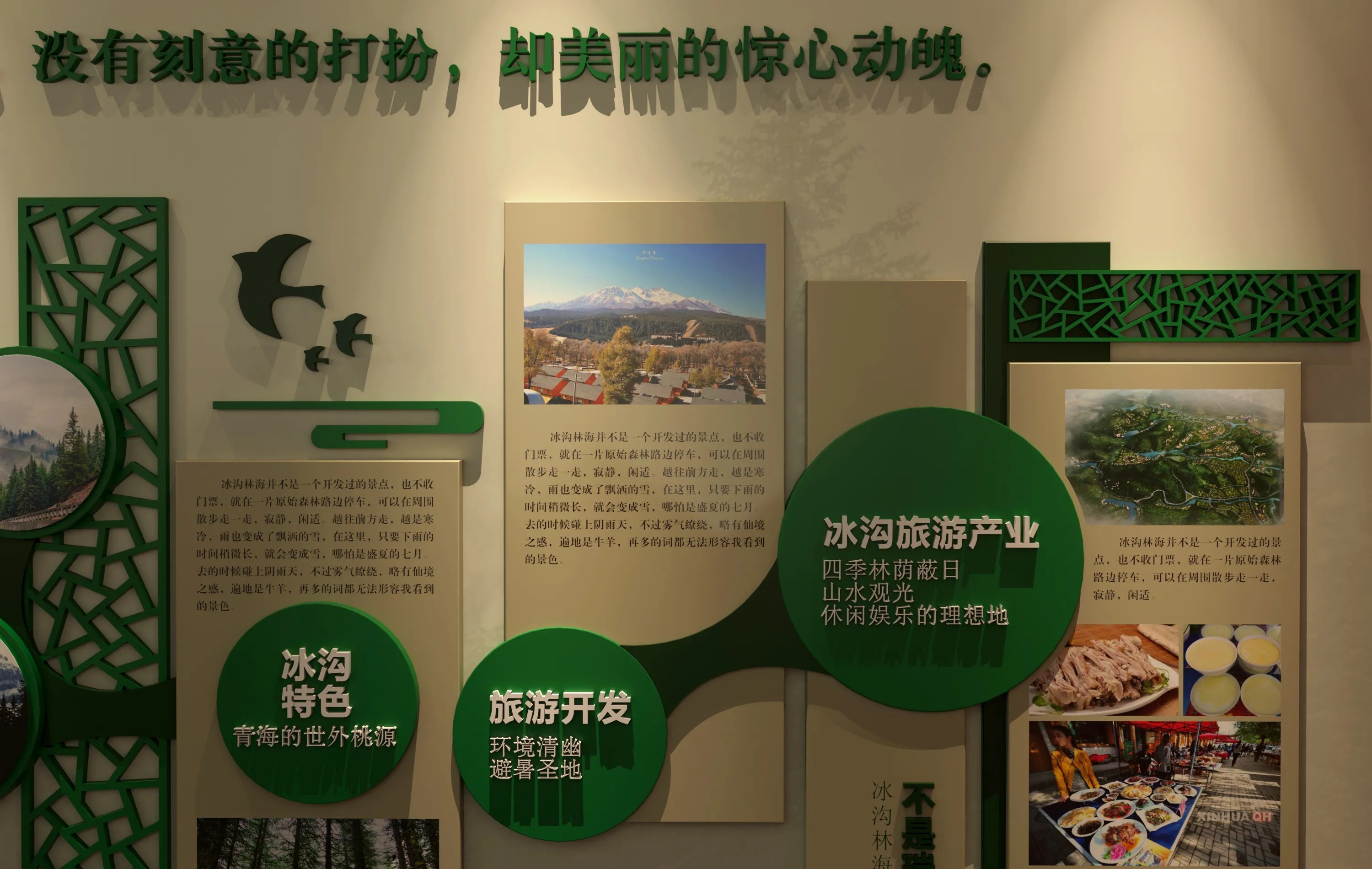 廣東青海村史館設(shè)計(jì)、廣東鄉(xiāng)村文化展覽館、鄉(xiāng)村記憶展覽館、廣東鄉(xiāng)村展覽館設(shè)計(jì)策劃（一）