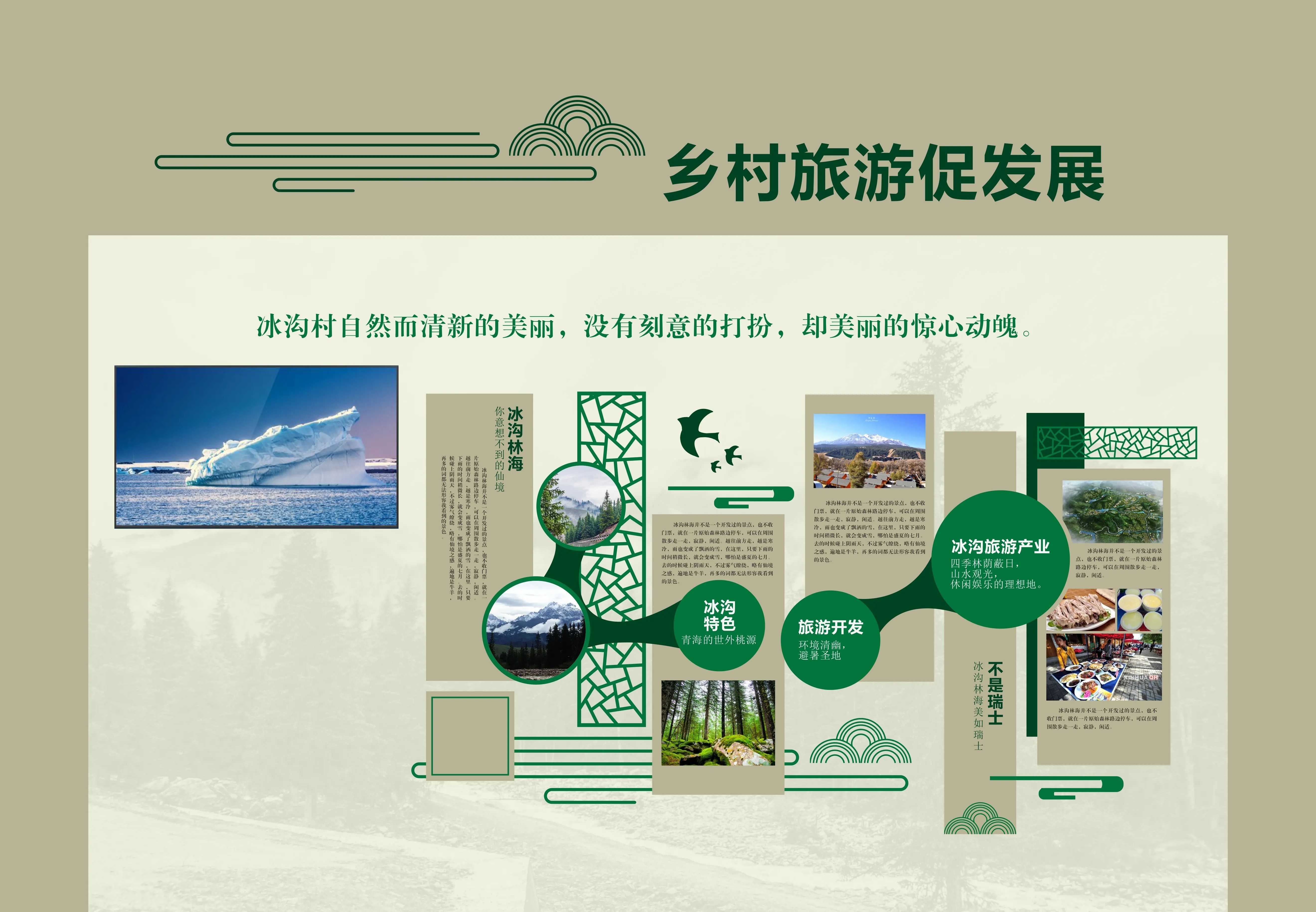 廣東青海村史館設(shè)計(jì)、廣東鄉(xiāng)村文化展覽館、鄉(xiāng)村記憶展覽館、廣東鄉(xiāng)村展覽館設(shè)計(jì)策劃（一）